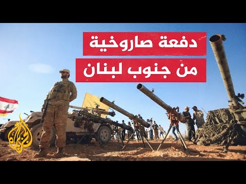 إطلاق 6 صواريخ "كورنيت" من جنوب لبنان باتجاه مواقع إسرائيلية