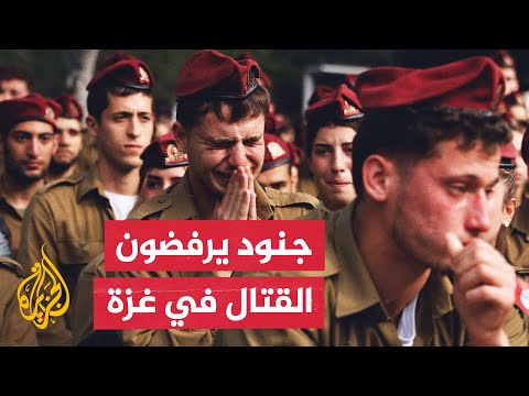 جنود احتياط بالوحدة الطبية الإسرائيلية يرفضون العودة للقتال في غزة.. وهذه الأسباب