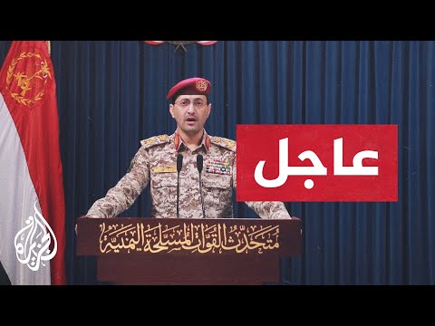 أنصار الله: قواتنا اشتبكت مع القطع المعادية والحاملة ترومان 3 مرات خلال 24 ساعة