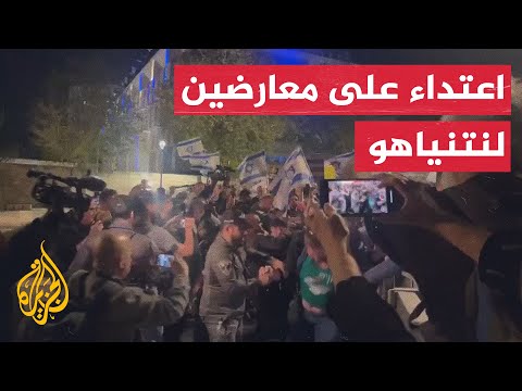 الشرطة الإسرائيلية تعتدي على معارضين لنتنياهو قرب الكنيست