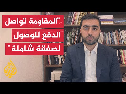 محمد الأخرس: نتنياهو يراهن للذهاب إلى هدنة مؤقته لإخراج بعض من المحتجزين والمقاومة تطرح حلا شاملا