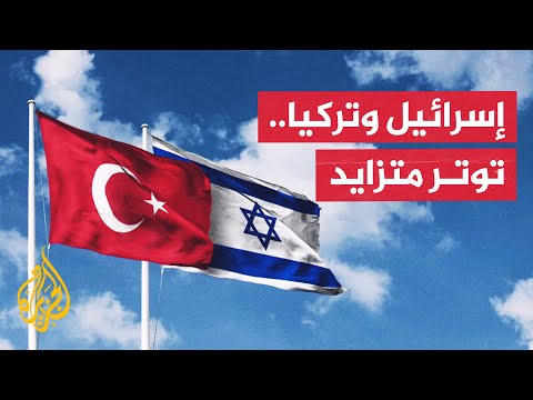 إسرائيل وتركيا.. سجال حاد بشأن الغارات على سوريا ولبنان