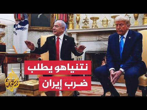 اتصال أمريكي إسرائيلي وزيارة مرتقبة لنتنياهو إلى البيت الأبيض