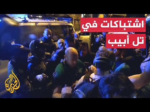 اشتباكات بين الشرطة الإسرائيلية ومعارضين لنتنياهو أمام مقر حزب الليكود