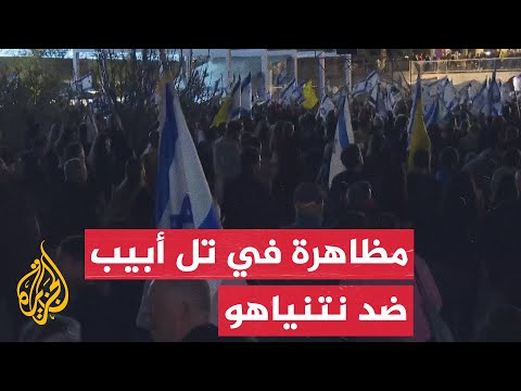 إسرائيليون يتظاهرون ضد نتنياهو وحكومته