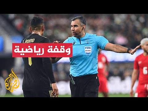 الفيفا يبدأ تجهيز الحكام لمونديال الأندية المقبل