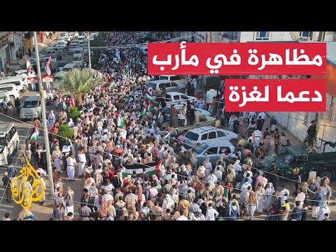 مظاهرة في اليمن تنديدا بالحرب الإسرائيلية على قطاع غزة
