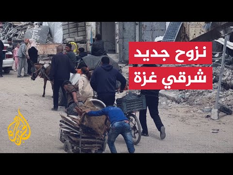 جيش الاحتلال الإسرائيلي يجدد أوامر إخلاء شرقي غزة