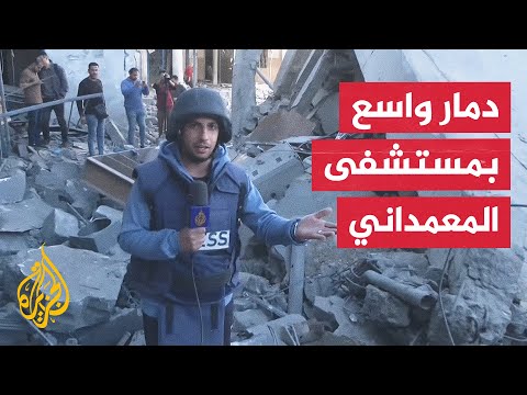 مراسل الجزيرة يرصد الدمار الذي خلفه قصف الاحتلال على مستشفى المعمداني في غزة