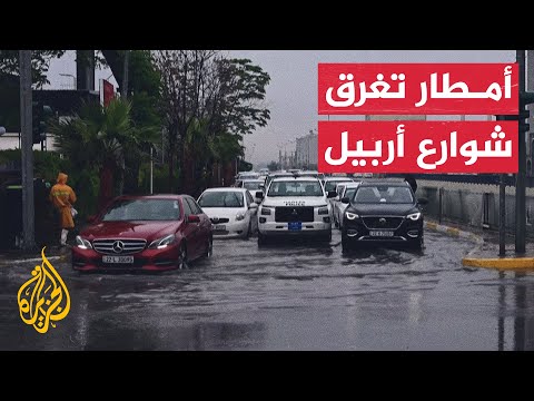 شاهد | أمطار تغمر شوارع كردستان العراق