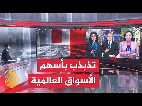 الأسواق الصينية واليابانية تتباين وسوق تايوان يسجل أكبر خسائره منذ أسابيع