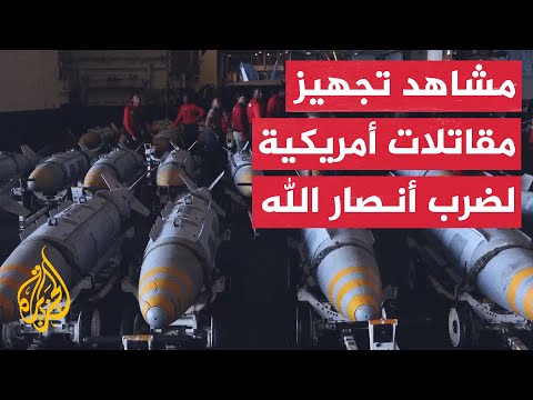 الجيش الأمريكي: تجهيز مقاتلات لضرب أنصار الله في اليمن