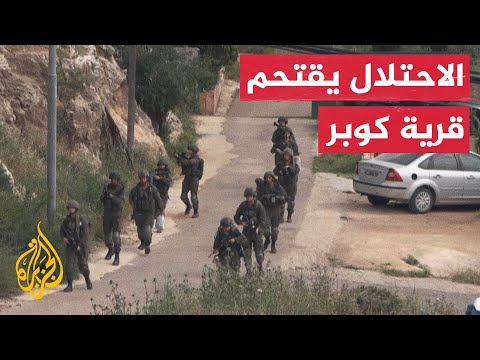 الاحتلال يقتحم قرية كوبر في رام الله لاستجواب عائلة أسير محرر