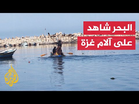 قوارب مدمرة وشباك ممزقة.. الاحتلال يحارب مهنة الصيد في بحر غزة
