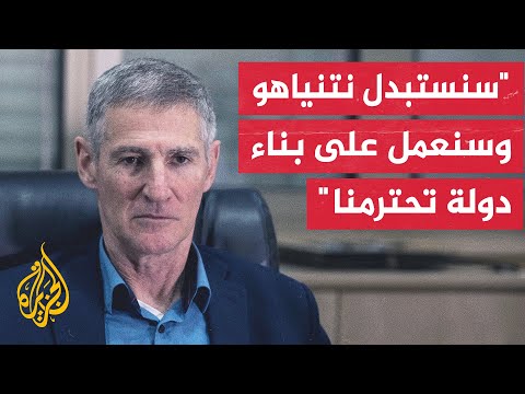 يائير غولان: رئيس الشاباك الجديد ديفيد زيني غير مؤهل لرئاسة الجهاز