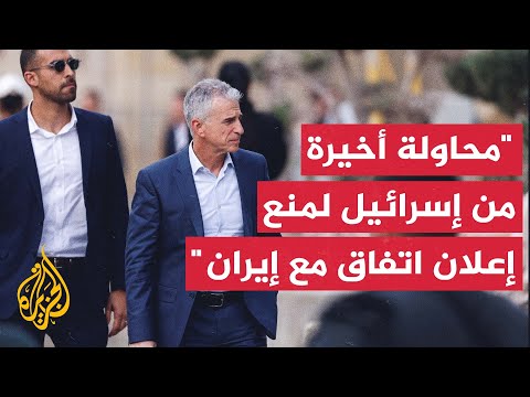 توتر بين ترمب ونتنياهو بشأن الملف النووي الإيراني