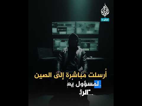 القبض على خلية تجسس صينية لمراقبة الإيغورفي تركيا.. ما التفاصيل؟