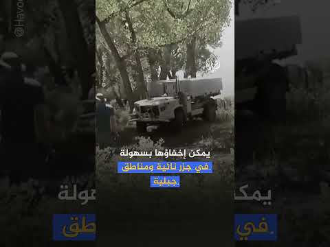 منظومة صاروخية أمريكية جديدة في المحيط الهادئ