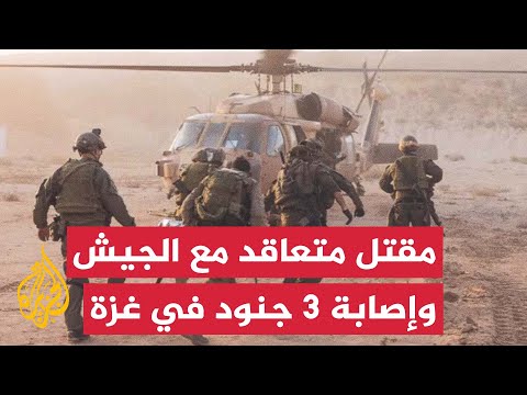 جيش الاحتلال يعلن مقتل متعاقد معه في استهداف بلغم أرضي شمالي قطاع غزة