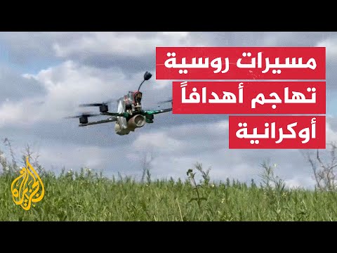 الجيش الروسي ينشر لقطات لاستهداف قوات أوكرانية بمسيّرات