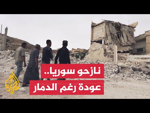 تحديات تواجه النازحين السوريين العائدين إلى مناطقهم