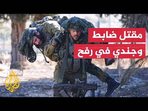 الجيش الإسرائيلي يعلن مقتل ضابط وجندي وإصابة 4 آخرين بتفجير نفق جنوب غزة