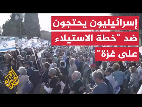 احتجاجات بالقدس رفضًا لخطة إسرائيل السيطرة على غزة