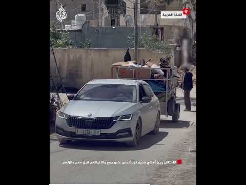 الاحتلال يجبر أهالي مخيم نور شمس على جمع مقتنياتهم قبل هدم منازلهم