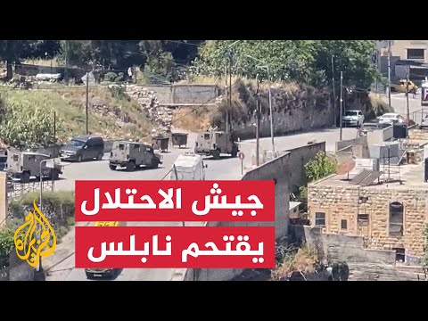 آليات الاحتلال تقتحم مدينة نابلس تزامنا مع تسلل قوات خاصة للبلدة القديمة