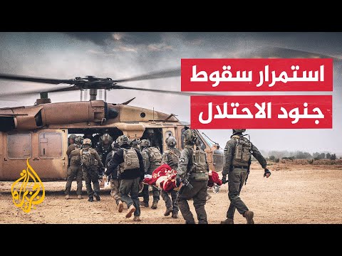 الجيش الإسرائيلي يقر بمقتل جنديين وإصابة 6 آخرين بمعارك جنوب قطاع غزة