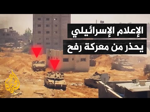 محللون إسرائيليون: الخسائر المبكرة جنوب غزة تنذر بمعارك أكثر شراسة