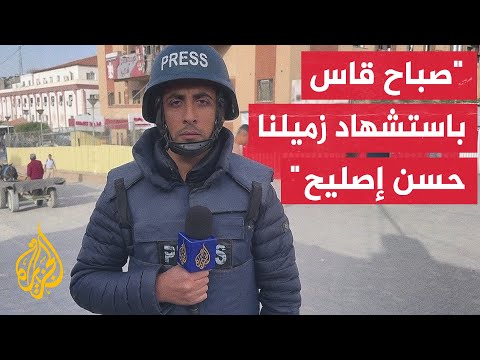 إدانة واسعة لاستهداف الصحفي الشهيد حسن إصليح أثناء تلقيه العلاج من إصابة في استهداف سابق
