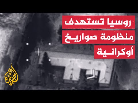 روسيا تعلن تدمير منظومة "هيمارس" أوكرانية بمنطقة سومي