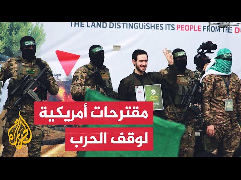 مفاوضات في الدوحة بشأن صفقة غزة وإسرائيل تتمسك بشروطها