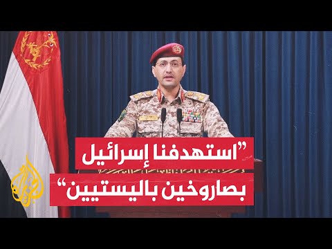 أنصار الله: استهدفنا بصاروخين باليستيين مطار بن غوريون في يافا المحتلة