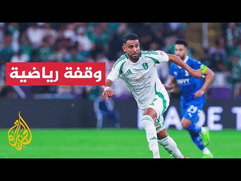رياض محرز يتصدر قائمة أفضل اللاعبين مساهمة في دوري أبطال آسيا