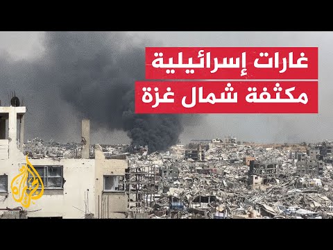 تصعيد إسرائيلي شمال غزة.. قصف مكثف وحرائق واسعة