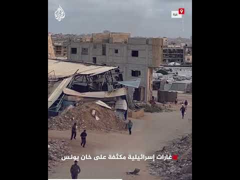 غارات إسرائيلية مكثفة على خان يونس
