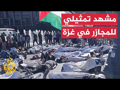 ناشطون فرنسيون يجسدون مشهدا تمثيليا لمجازر الاحتلال في غزة
