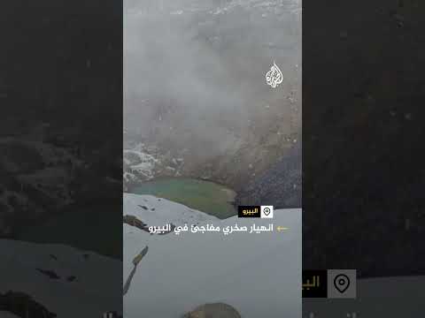 مشهد لانهيار صخري في البيرو