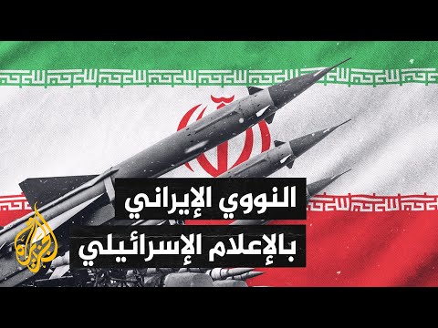 محللون إسرائيليون يشككون في جدوى الضربة ضد إيران