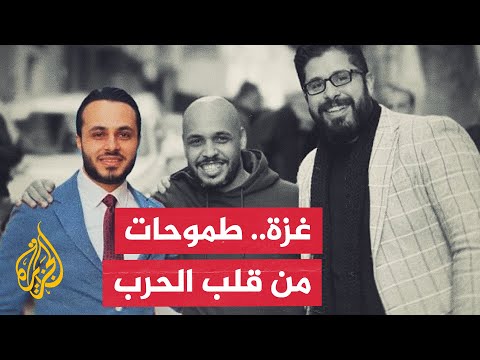 الفن بكل أشكاله يتوقف في غزة وفقدان عدد من أبرز رموز الإبداع بسبب الحرب الإسرائيلية