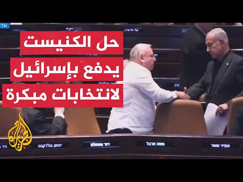 لابيد يقدم مشروع قانون لحل الكنيست.. لماذا الآن؟