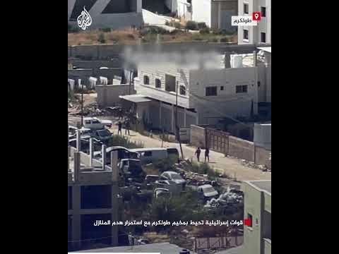قوات إسرائيلية تحيط بمخيم طولكرم مع استمرار هدم المنازل