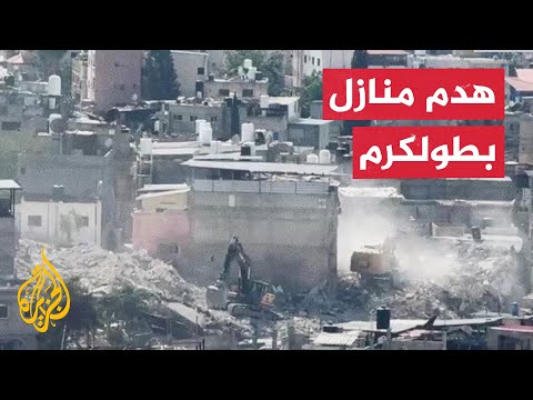 قوات الاحتلال تواصل هدم منازل فلسطينيين في طولكرم