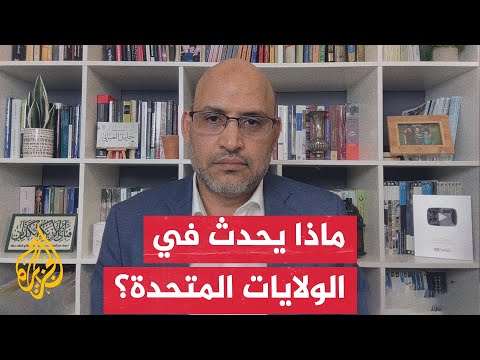 خليل العناني: نحن أمام نسخة أمريكية من السلطوية العالمية وترمب يسيء استخدام السلطة