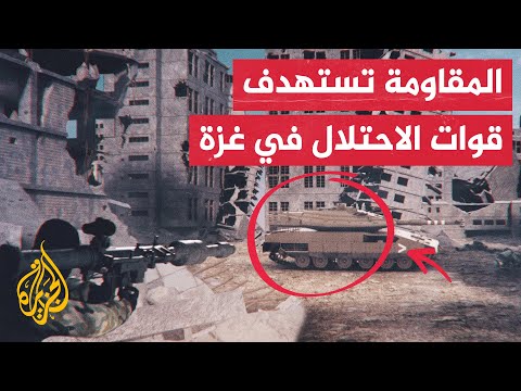 هيئة البث الإسرائيلية: مسلحون أطلقوا صاروخا على دبابة في خان يونس فأصيب جنديان من الكتيبة 74 المدرعة