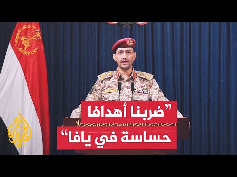 أنصار الله: عمليتنا تناسقت مع الهجمات التي نفذتها إيران ضد العدو الإسرائيلي