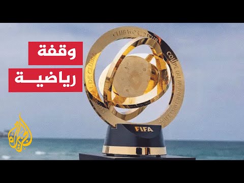 أبرز نجوم كأس العالم للأندية في 10 نسخ.. من حصد جائزة الأفضل؟