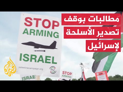 احتجاجات أمام مصانع لوكهيد مارتن في بريطانيا ومطالبات بوقف صادرات السلاح لإسرائيل